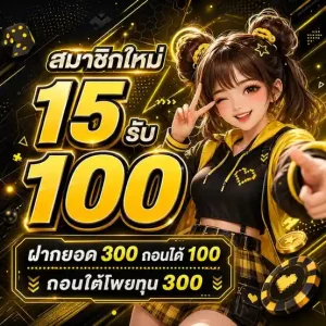 mt168 เครดิตฟรี