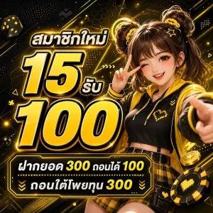 mt168 เครดิตฟรี