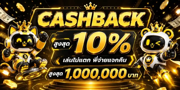 mt168 cashback