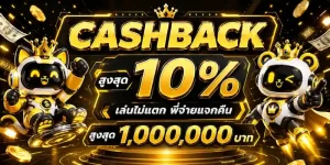 mt168 cashback