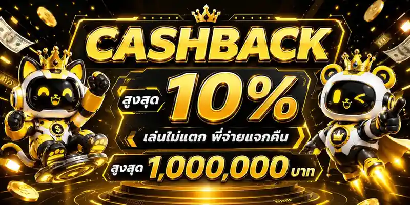mt168 cashback