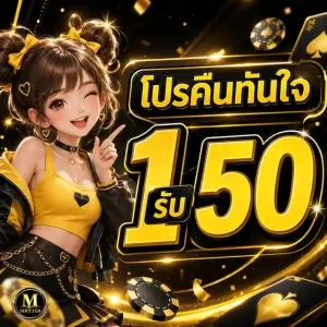 mt168 promotion
