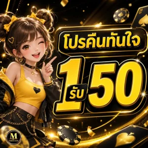 mt168 promotion