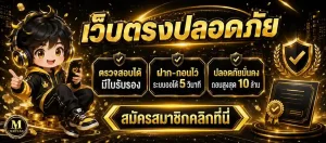 mt168 เข้าสู่ระบบ